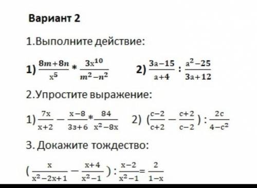 , решите 2 вариант, 1 номер(весь), 2 номер (только 1) ю, всё остальное не нужно.