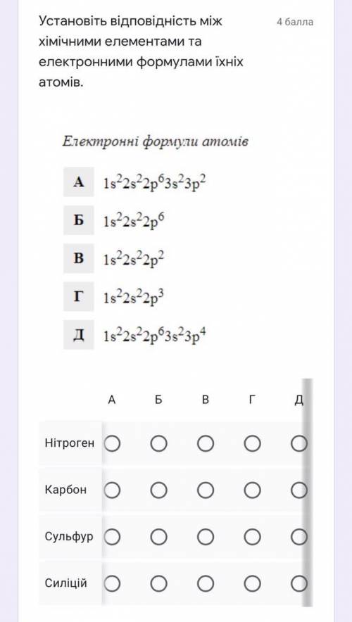 Химия 8 клас (фото) Тема: Будова електронних оболонок атома Заранее )