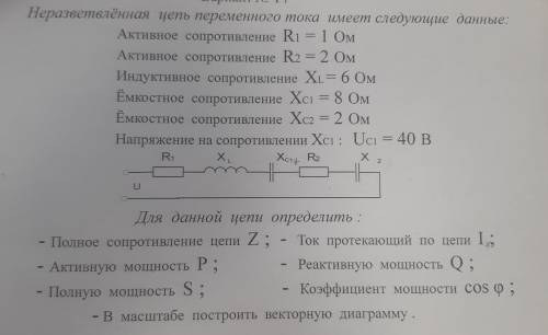 R1=1 R2=2 xL=6xC1=8xC2=2UC1=40