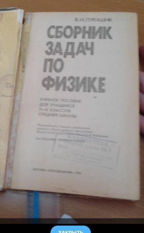 Подскажите актуальную ssылку на ГDЗ по данному учебнику. В.И. Лукашик, 1994 год7-8 класс