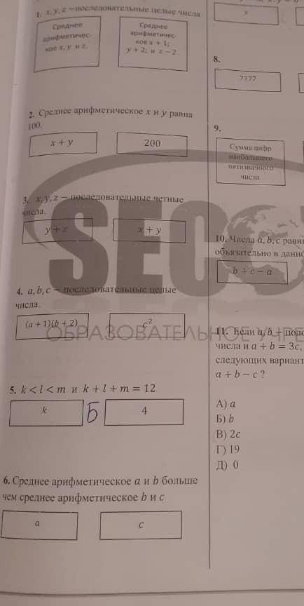 A, b, c- последовательные целые числа в колонке А-(a+1)(b+2) в колонке Б-c^2