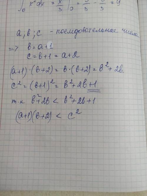 A, b, c- последовательные целые числа в колонке А-(a+1)(b+2) в колонке Б-c^2