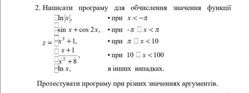 Если есть знающие С++, то с роботой. Заранее . И если можно то зделайте блок-схему к етой роботе.