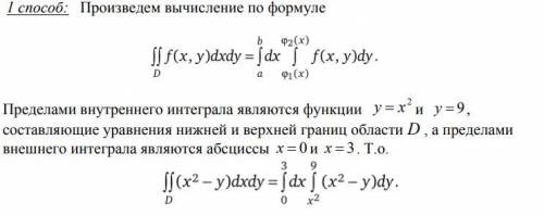 Привет, наука! На повестке дня возник вопрос, касающийся темы двойных определенных интегралов. На вт