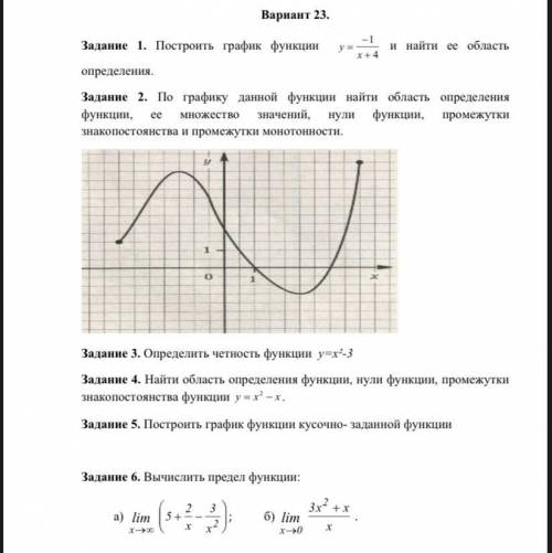 , если потребуется, заплачу Построить график функции и тд, все задания