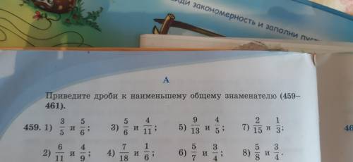 быстрей дам еще 100б нижнееА,б,в,г,д и дз номер 459 ток