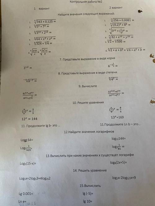 с контрольной работой по математике только 2 вариант