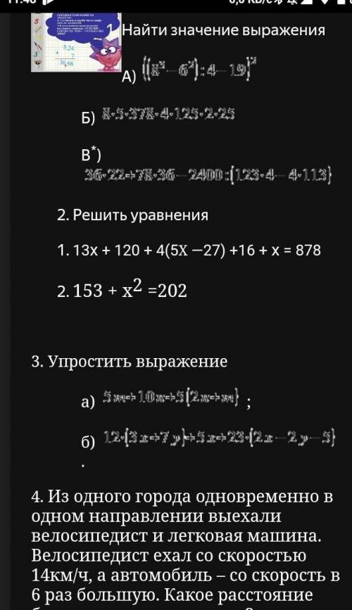 Только б,а,в, номер 3 и номер 4