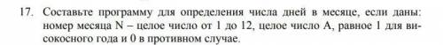 Составить блок-схему и программу для выполнения действий по индивидуальному заданию, используя опера