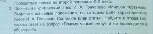 Основной конфликт в драматическом произведении(пару предложений) Следущее задание на фото Вопрос 2: