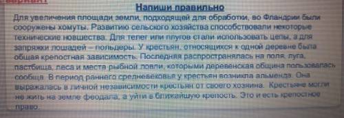 правильно написать предложения в некоторых из них есть ошибки