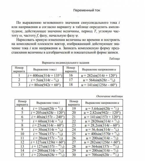 Физика нужно сделать 21-й вариант