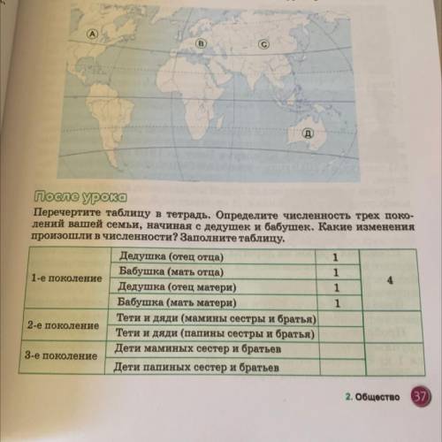 Хочу сказать что я не могу сделать дз по географии можешь мне