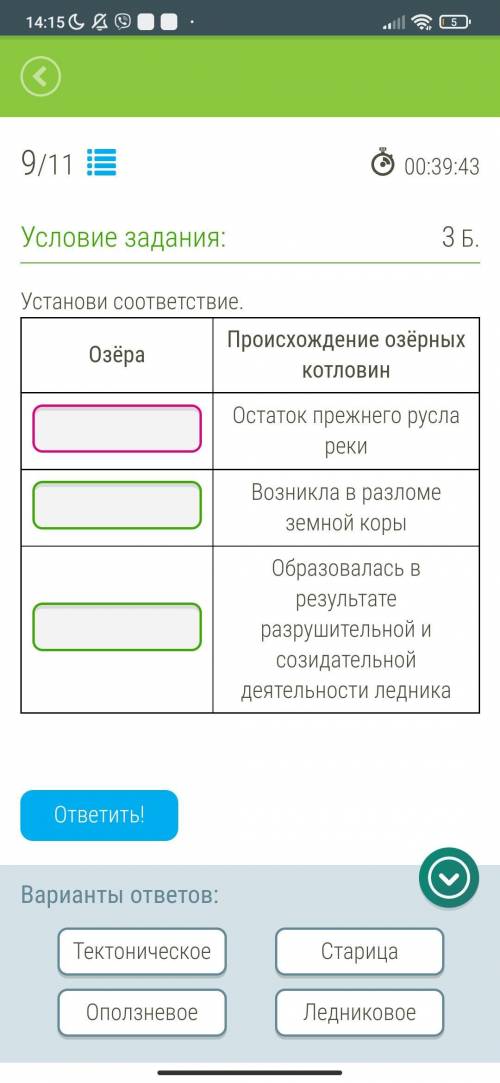 У меня по времени тест.