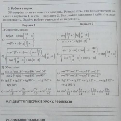 Варіант 2 самостійна робота