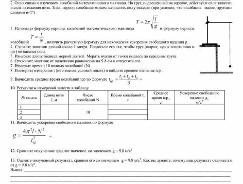 с лабораторной работой!