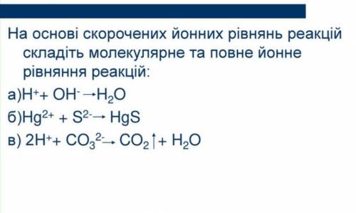 , Надо сдать эту работу. Задание на фото, дам вам сердечко и лучший ответ.