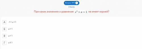 , с Алгеброй Питання №1 ? Яка область значень у функції ?Усі невід’ємні числаУсі додатні числаУсі