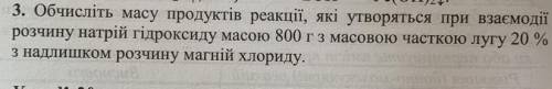 с задачей . За хорошо расписанную дам 100