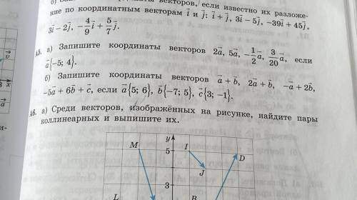 С ГЕОМЕТРИЕЙ ,НОМЕР А5