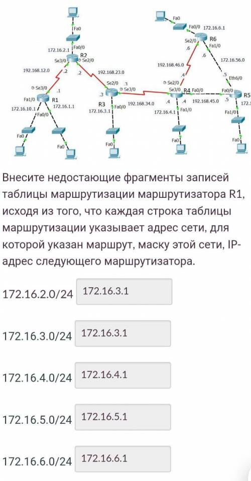 разобраться с заданием про маршрутизатор. На фотографии решение писала я, и они неправильные