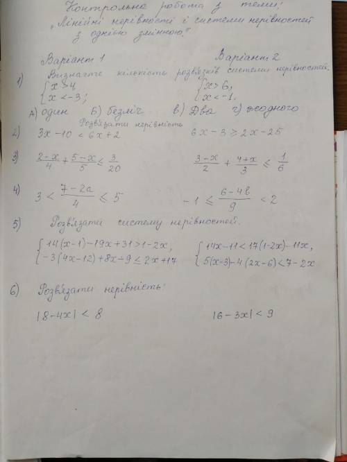 , контрольная робота 9 клас алгебра вариант любой даю