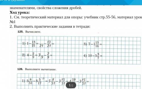 Решите 1,2,3,4 только за этот день