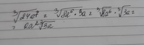 Винесіть множник з-під знака кореня ³√24а⁷