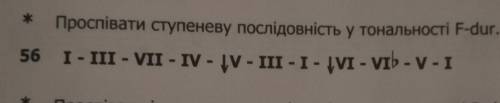 Записати інтервальну послідовність у тональності F dur, B dur, E dur