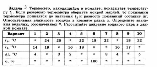 Сделайте 9 вариант мало времени