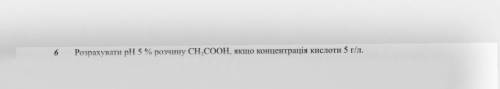 Розрахувати pH5% розчину CH3COOH,якщо концентрація кислоти 5г/л()