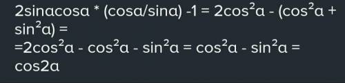 3. Спростіть вираз Sin2а • ctga 1.