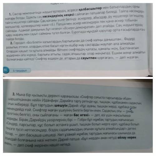 Нужно составить 5 вопросов максимум балов дам