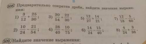 2,4,6,8 эти дроби не понимаю