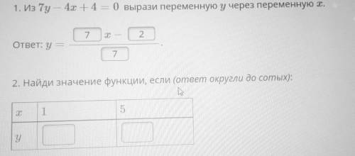 Что нужно вставить в таблицу? не пойму