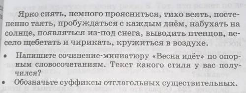 Подберите синонимичные словосочетания, в которых главным словом было бы отглагольное существительное