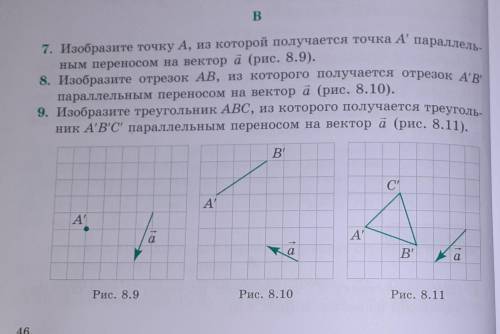 дайте ответ.№ 7. №8. №9.