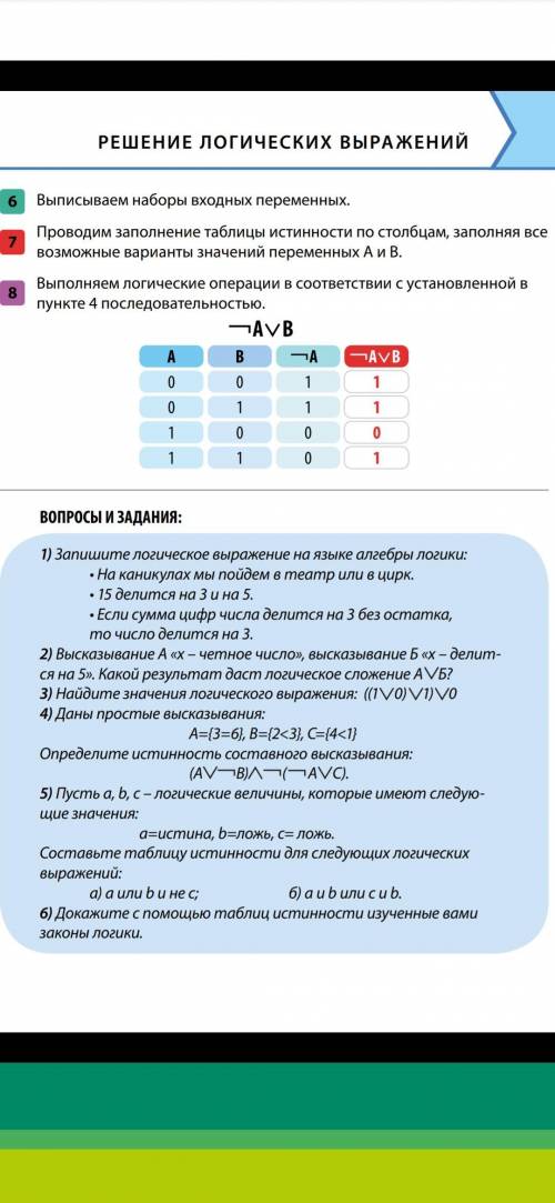 Информатика И если можете поподробней Заранее большое