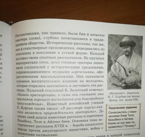 Составьте вопросы по этой теме под номером 2. Если что это предмет История Казахстана