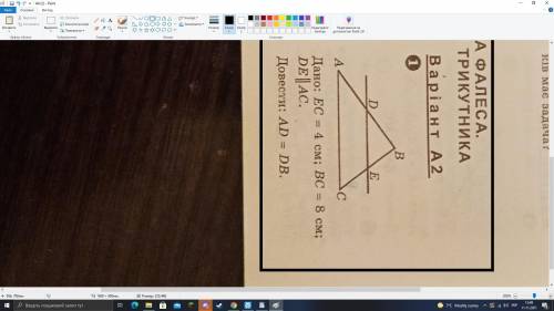 Дано EC=4см BC=8см DE || AC Доказать: AD=DB