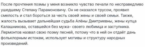 какое чувство осталось у вас после чтение поэмы, судьба каких героев взволновали вам? Почему поэма н