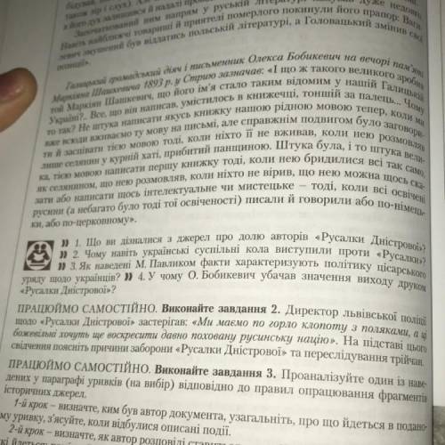 До іть . «Працюйте самостійно» завдання 2 та 3