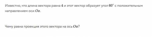 Применение векторов к решению задач Известно, что длина вектора равна