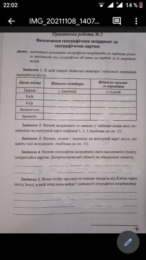 До іть будь ласка! Друге та третє завдання! Там е таблиця до другого завдання та до третього завданн