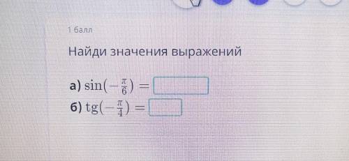 Най­ди­те зна­че­ние вы­ра­же­ния