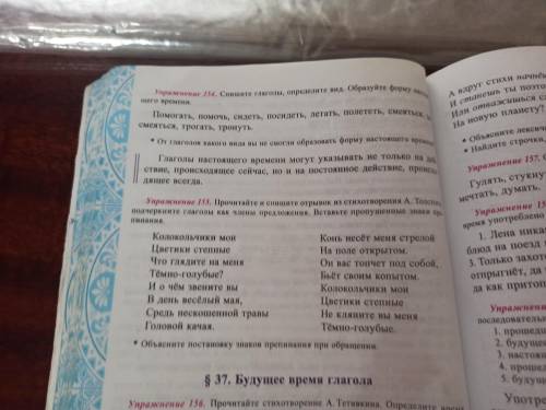 Упражнение 154 спишите глаголы определите вид образуйте форму настоящего времени