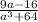 \frac{9a - 16}{a {}^{3} + 64}