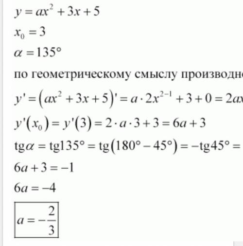 При каком значении параметра a касательная к графику функции y=ax^2+8x+7 в точке x=2 образует с осью