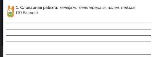 очень надо поставить ударения, подчеркнуть трудные буквы и составит с этими словами предложения это