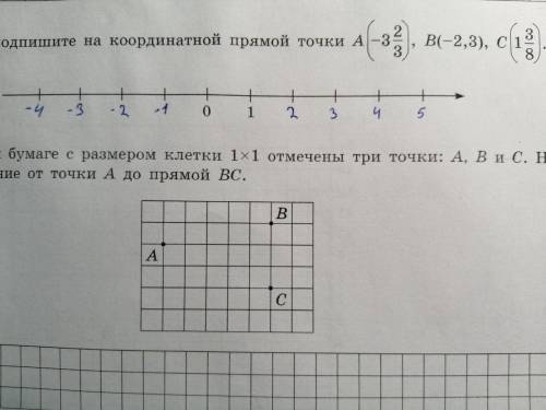 Отметьте и подпишите на координатной прямой точки A (-3 2/3), B (-2,3), C (1 3/8)